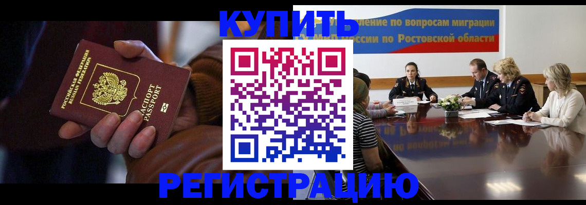 прописка иностранных граждан в Кизилюрте
